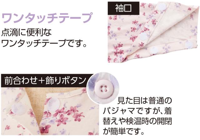 婦人 フルオープンパジャマ 上下セット S〜LL (送料無料) (取寄せ)