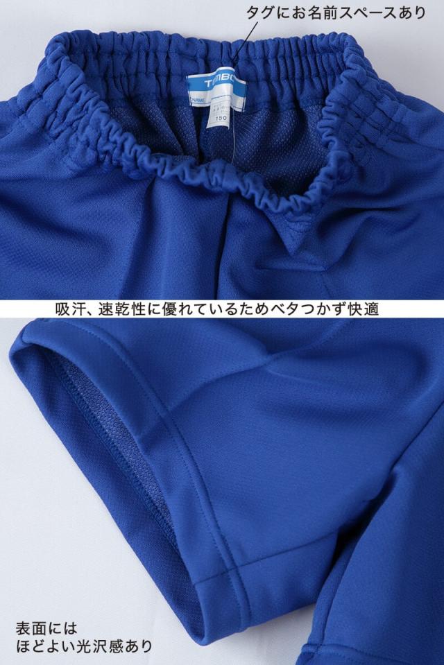 体操服 短パン 半ズボン トンボ 体操着 クォーターパンツ 小学生 小学校 110〜150cm (取寄せ)