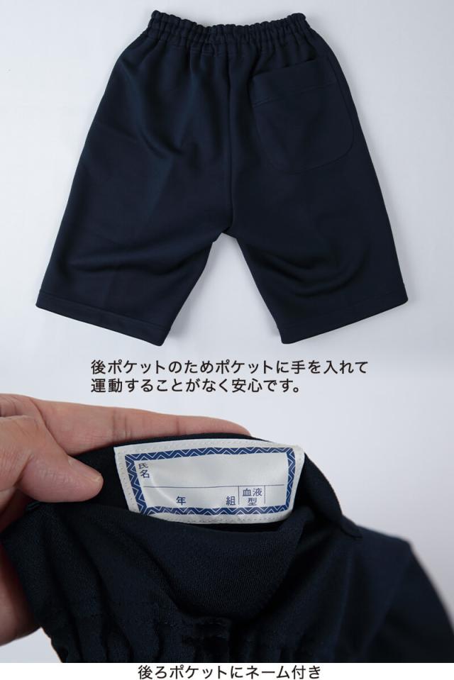 体操着 ハーフパンツ 半ズボン トンボ 110〜150cm (取寄せ)