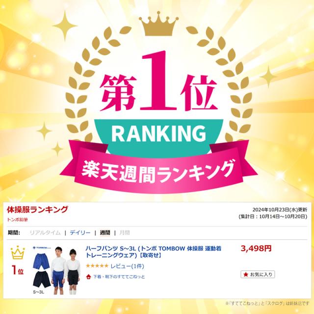 ハーフパンツ S〜3L (取寄せ)