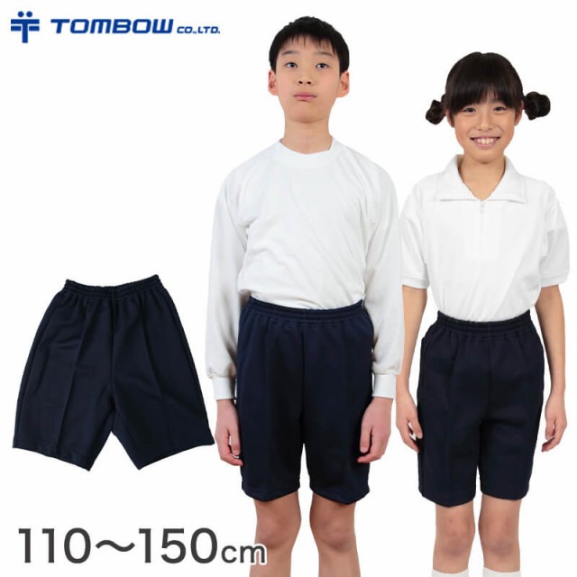 体操着 ハーフパンツ 4分丈 半ズボン トンボ 110〜150cm (体操服