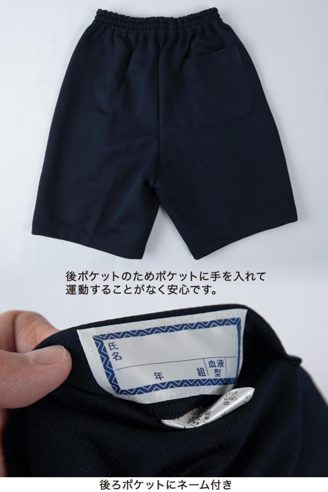 体操着 ハーフパンツ 4分丈 半ズボン トンボ 110〜150cm (取寄せ)