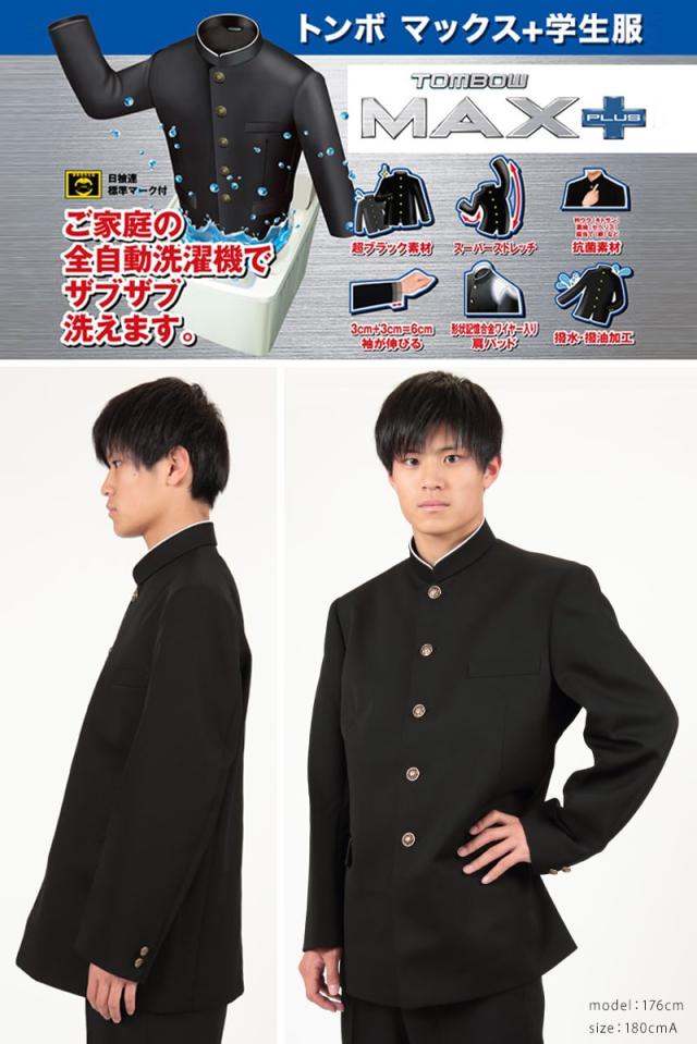 トンボ学生服 男子 上着 ソフトカラー 145〜160cm A体 (送料無料) (取寄せ)