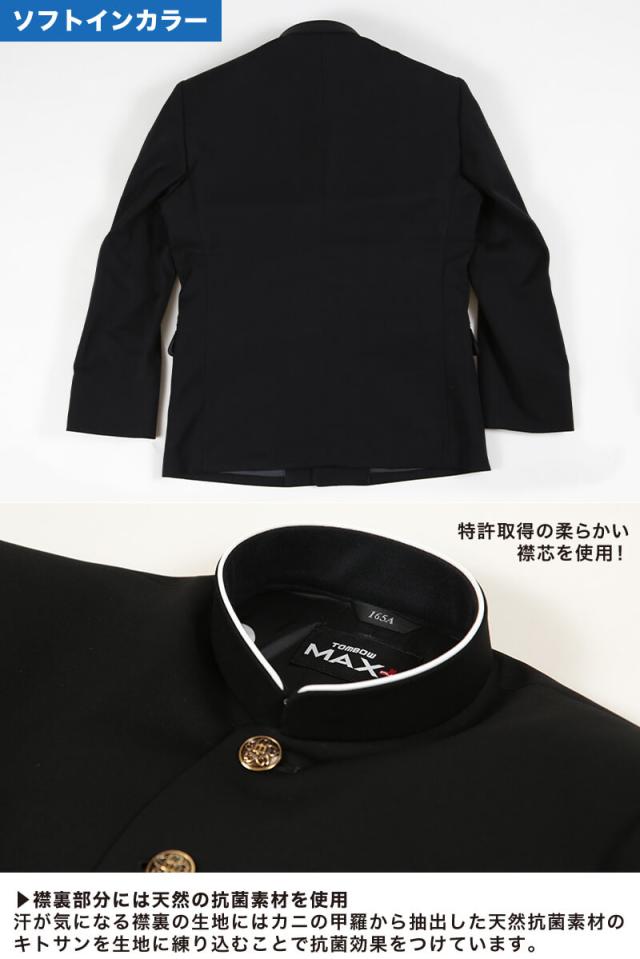 トンボ学生服 男子 上着 ソフトカラー 150〜160cm B体(送料無料) (取寄せ)