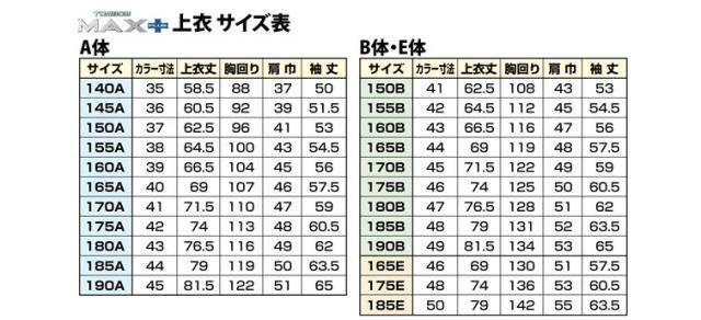 トンボ学生服 男子 上着 ソフトカラー 165〜185cm E体(送料無料) (取寄せ)