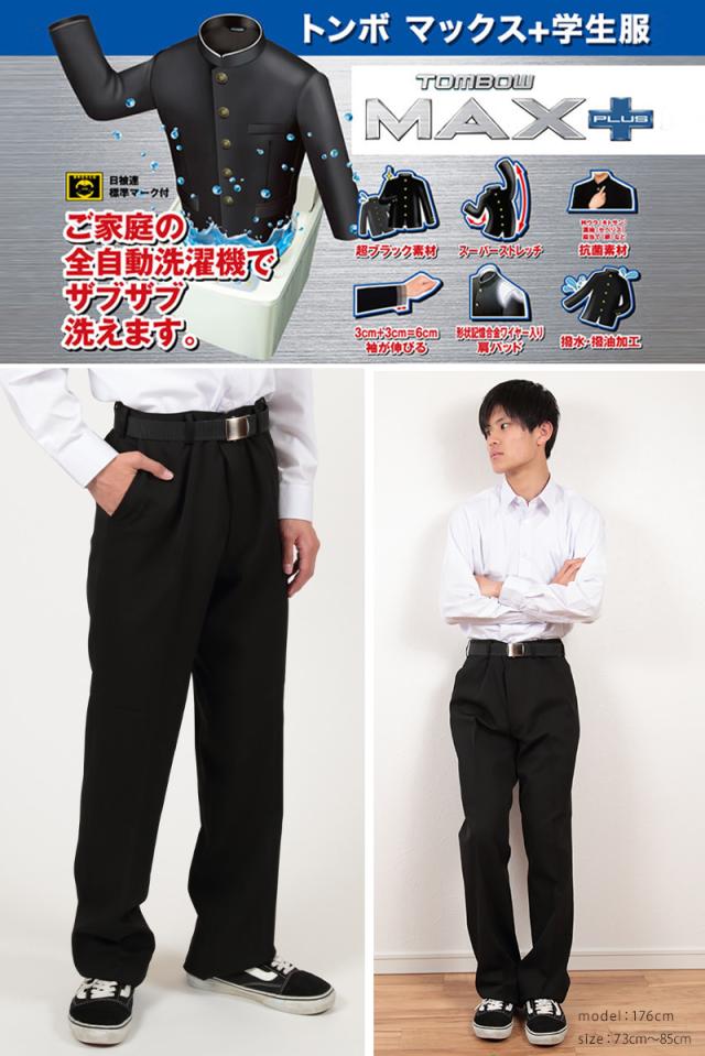 トンボ学生服 男子 ズボン ノータックスラックス ウエスト61〜70cm (送料無料) (取寄せ) (裾上げ無料) (取寄せ)