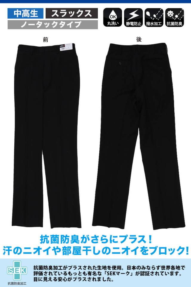 トンボ学生服 男子 ズボン ノータックスラックス ウエスト73cm〜85cm  (送料無料) (取寄せ) (裾上げ無料) (取寄せ)