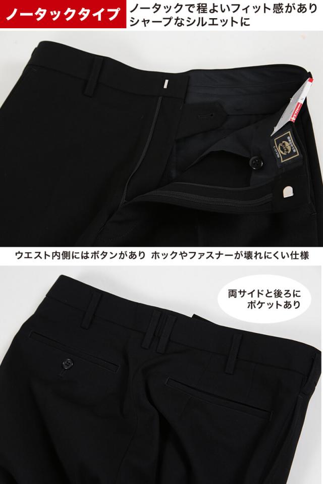 トンボ学生服 男子 ズボン ノータックスラックス ウエスト73cm〜85cm  (送料無料) (取寄せ) (裾上げ無料) (取寄せ)