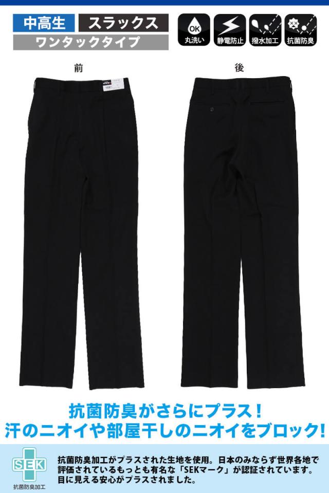 トンボ学生服 男子 ズボン ワンタックスラックス ウエスト61〜70cm (送料無料) (取寄せ) (裾上げ無料) (取寄せ)