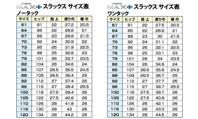トンボ学生服 男子 ズボン ワンタックスラックス ウエスト61〜70cm (送料無料) (取寄せ) (裾上げ無料) (取寄せ)