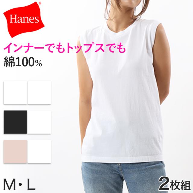 レディース スリーブレス Tシャツ 2枚組 M・L (在庫限り)