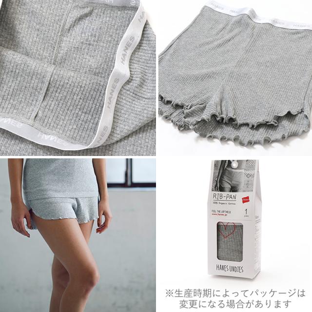 ヘインズ リブ ショートパンツ レディース 黒 グレー ピンク パンツ ルームウェア パジャマ 可愛い おしゃれ フリー (在庫限り)