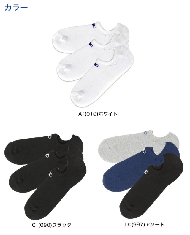 チャンピオン 靴下 ソックス メンズ 3足 セット ゴーストソックス 白 黒 グレー ネイビー スポーツ くるぶし 23-25cm〜27-29cm