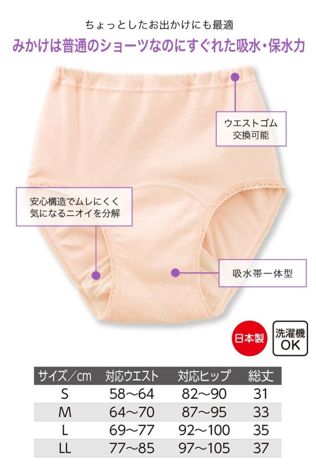 Suteteko 婦人 50cc対応 安心快適ショーツ S〜LL (取寄せ)