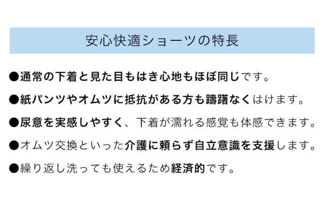 吸水ショーツ パッド付き 漏れ防止 綿100 日本製 3枚組 M〜LL (送料無料) (取寄せ)