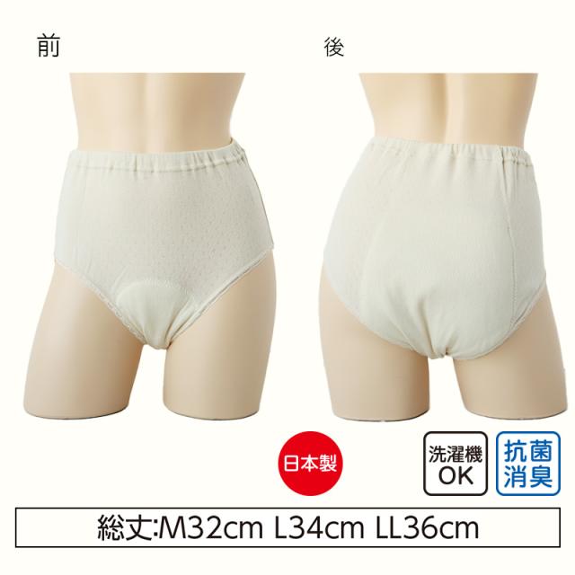 吸水ショーツ パッド付き 漏れ防止 綿100 日本製 3枚組 M〜LL (送料無料) (取寄せ)