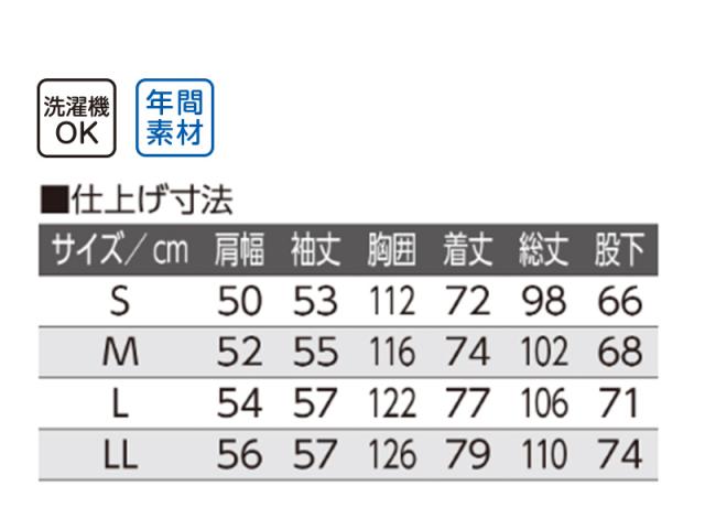 紳士 ワンタッチテープ+腰開きパジャマ 上下セット S〜LL(送料無料) (取寄せ)