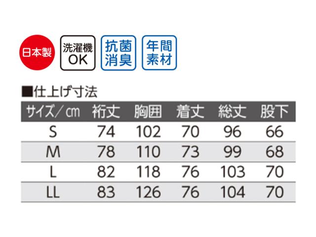 紳士 ワンタッチテープ＋フルオープンパジャマ 上下セット S〜LL (送料無料) (取寄せ)