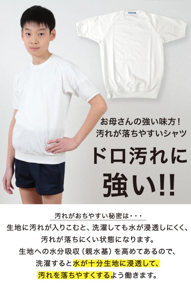 半袖クルーネックシャツ 防汚加工 SS〜3L (取寄せ)