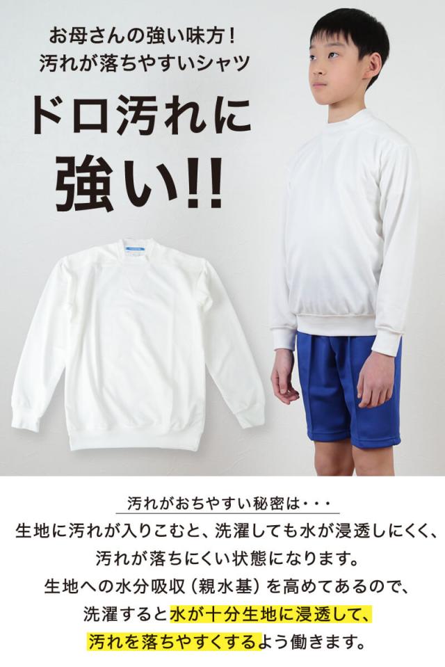 長袖V型シャツ 防汚加工 110〜150cm (取寄せ)