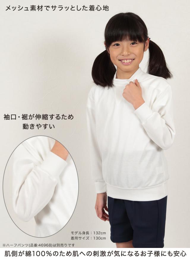 長袖V型シャツ 防汚加工 110〜150cm (取寄せ)