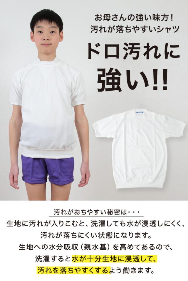 半袖V型シャツ 防汚加工 110〜150cm (取寄せ)