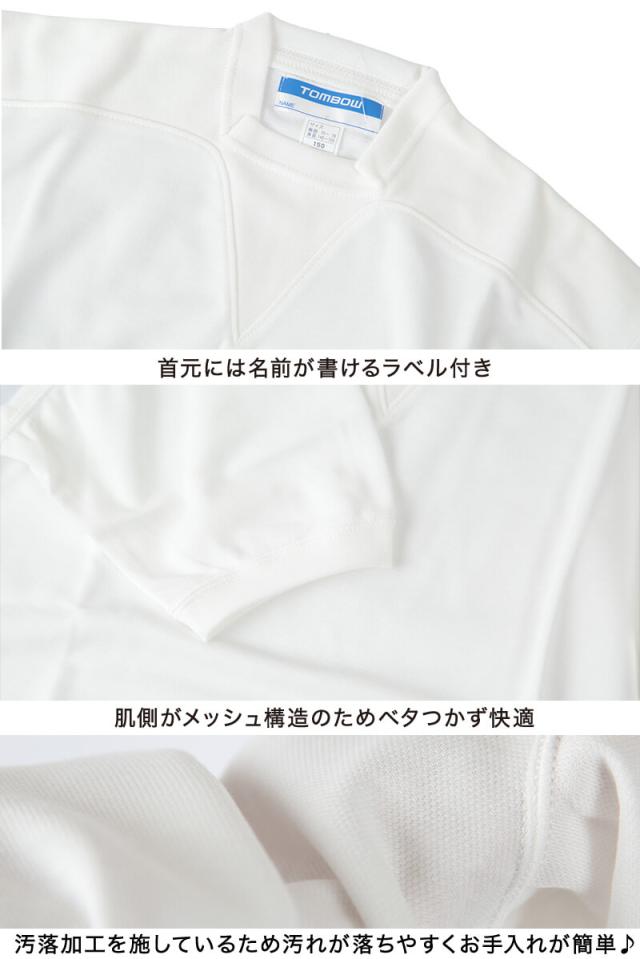 半袖V型シャツ 防汚加工 110〜150cm (取寄せ)