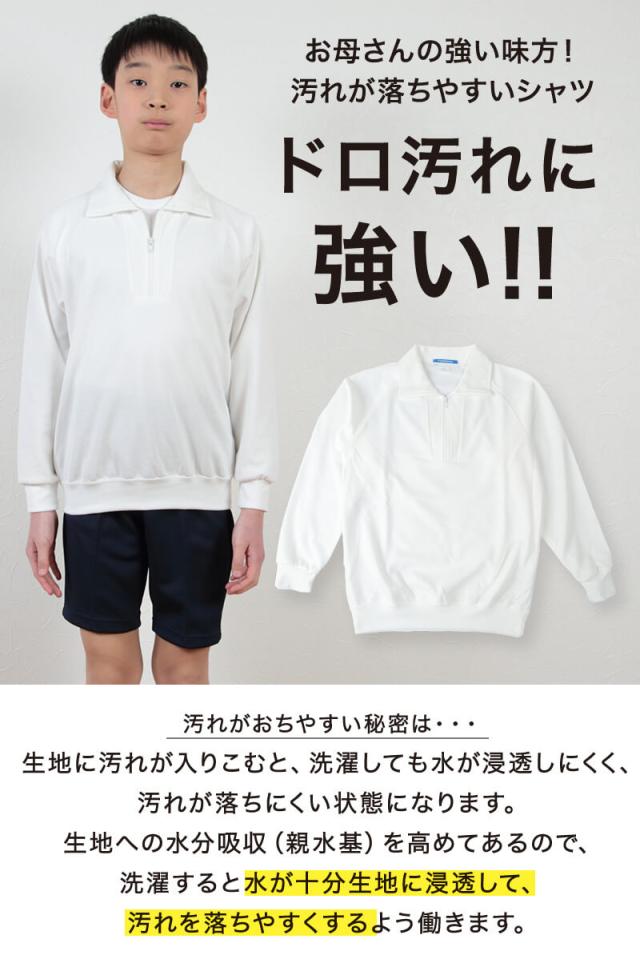 トンボ学生服 体操服 長袖 ファスナー付き 小学生 110〜150cm (取寄せ)