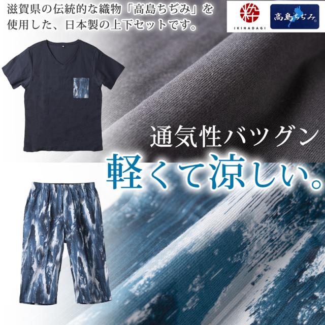 綿100% ステテコ メンズ 上下セット 夏 パジャマ 部屋着 半袖 vネック M〜LL