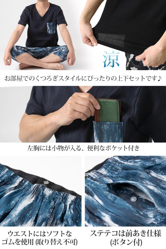 綿100% ステテコ メンズ 上下セット 夏 パジャマ 部屋着 半袖 vネック M〜LL