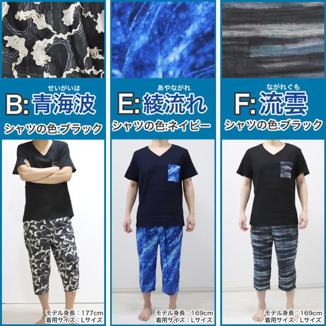 綿100% ステテコ メンズ 上下セット 夏 パジャマ 部屋着 半袖 vネック M〜LL
