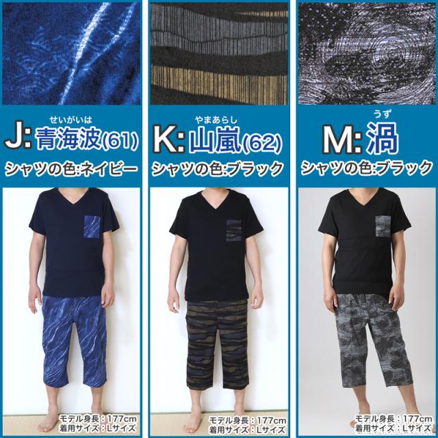 綿100% ステテコ メンズ 上下セット 夏 パジャマ 部屋着 半袖 vネック M〜LL