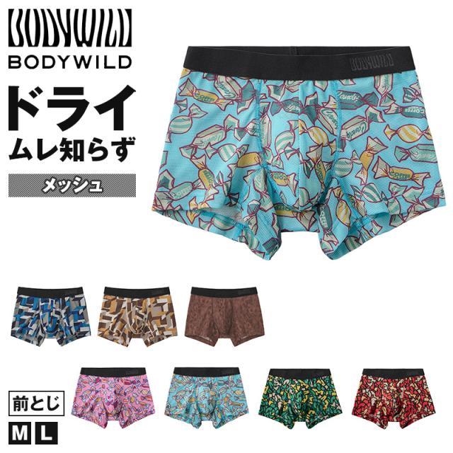 ボディワイルド メッシュ ベア天 ボクサーパンツ メンズ 前閉じ グンゼ M L