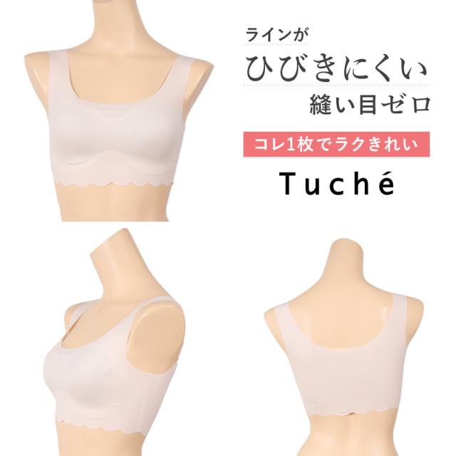 ハーフトップ シームレス 縫い目なし ノンワイヤー レディース グンゼ Tuche M L LL