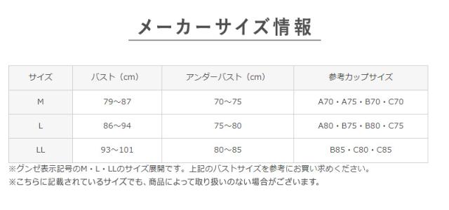 ハーフトップ シームレス 縫い目なし ノンワイヤー レディース グンゼ Tuche M L LL
