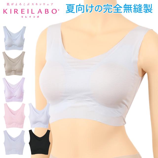 グンゼ キレイラボ ハーフトップブラ 冷感 完全無縫製 M〜LL