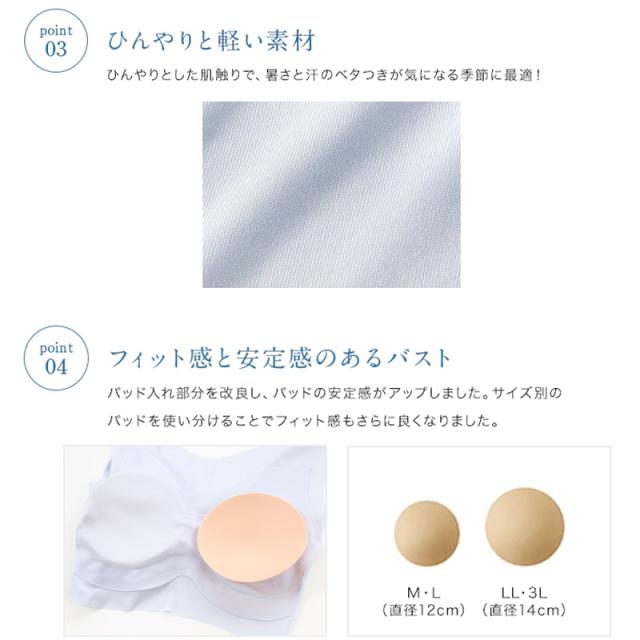 グンゼ キレイラボ ハーフトップブラ 冷感 完全無縫製 M〜LL