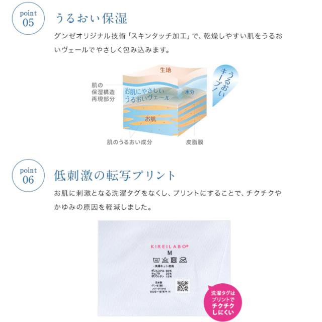 グンゼ キレイラボ ハーフトップブラ 冷感 完全無縫製 M〜LL