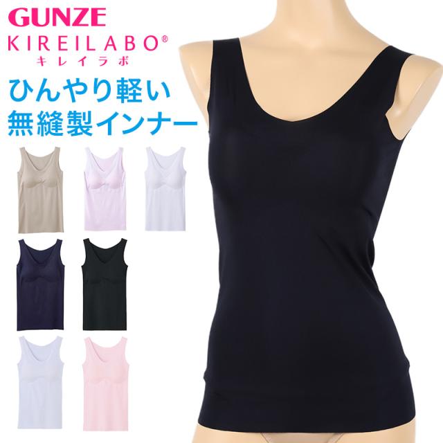 グンゼ キレイラボ パッド付き タンクトップ レディース 完全無縫製 冷感 春夏 M〜LL