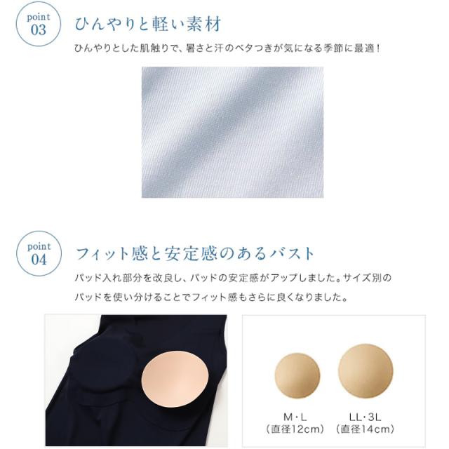 グンゼ キレイラボ パッド付き タンクトップ レディース 完全無縫製 冷感 春夏 M〜LL