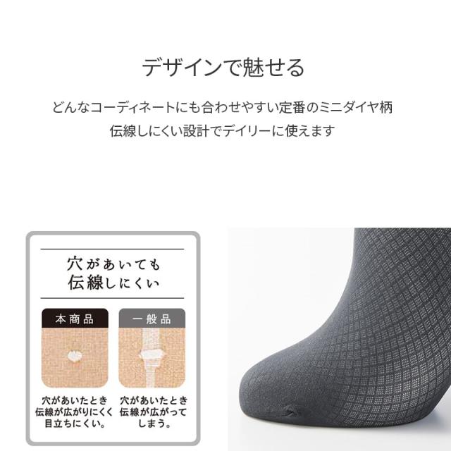 グンゼ tuche ストッキング 柄 黒 肌 トゥシェ M L LL