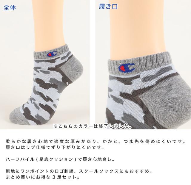 チャンピオン メンズ ソックス スニーカーインソックス 無地 3足組 25-27cm