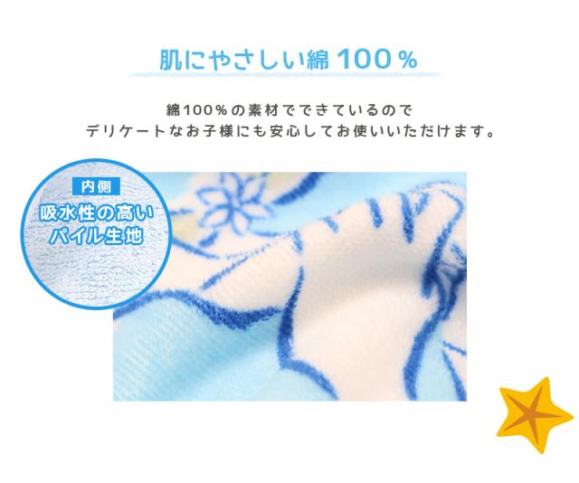 ラップタオル キッズ 80cm 巻きタオル 子供 プールタオル 約80×120cm