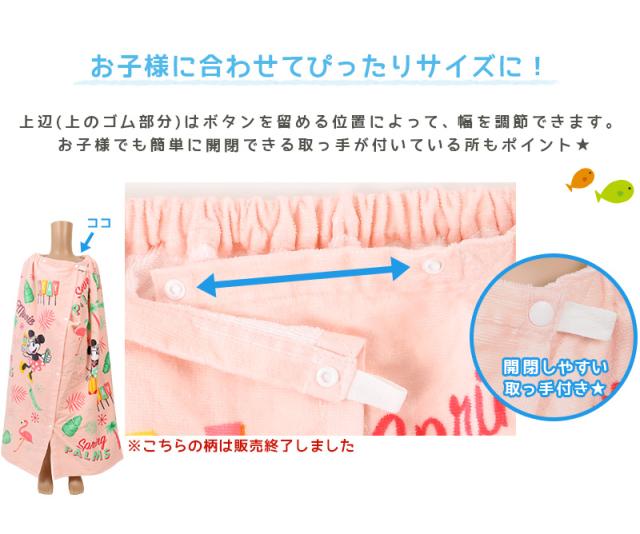 ラップタオル キッズ 80cm 巻きタオル 子供 プールタオル 約80×120cm