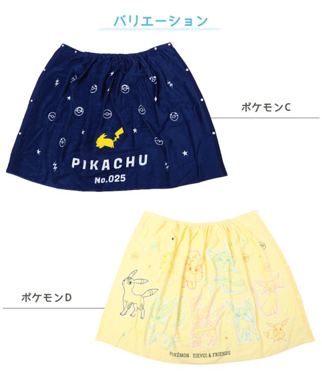 ラップタオル キッズ 80cm 巻きタオル 子供 プールタオル 約80×120cm