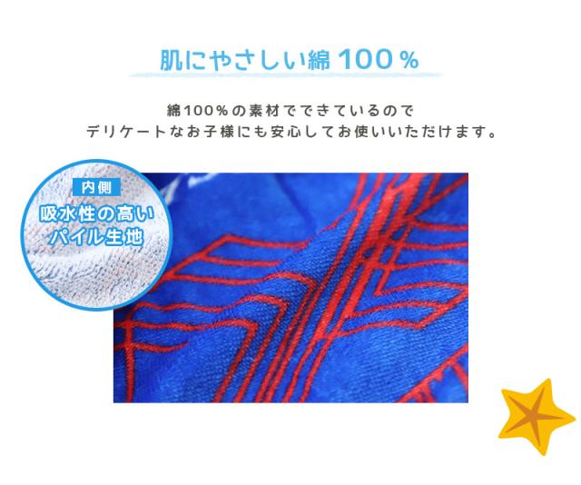 ラップタオル 80cm キッズ ブランド 巻きタオル コンバース ミズノ 約80×120cm