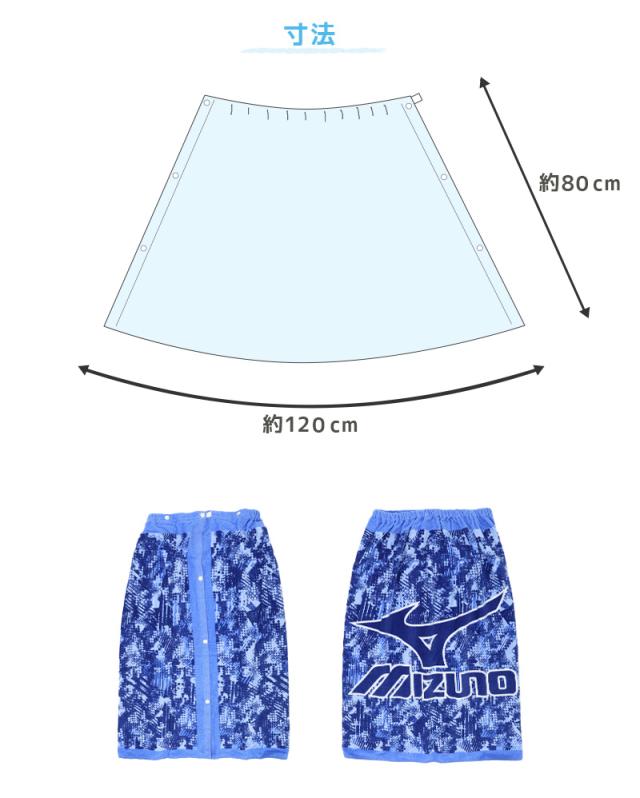 ラップタオル 80cm キッズ ブランド 巻きタオル コンバース ミズノ 約80×120cm