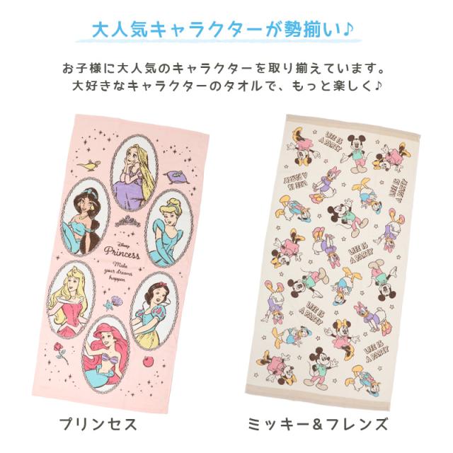 バスタオル タオル ビーチタオル ディズニー ポケモン 約70×140cm