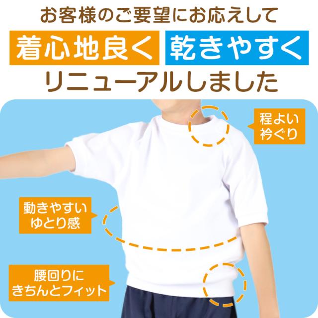 体操服 半袖 体操着 小学校 小学生 白 男子 女子 110〜160cm (送料無料)