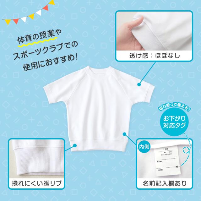 体操服 半袖 中学生 160 170 180 体操着 大きいサイズ S〜3L